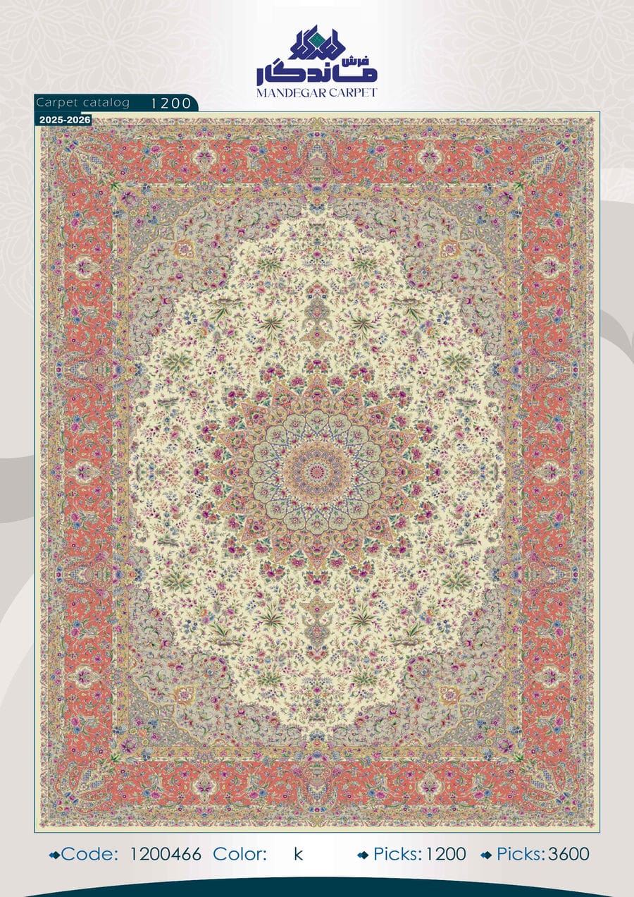 فرش 1250 شانه ابریشم-شماره2