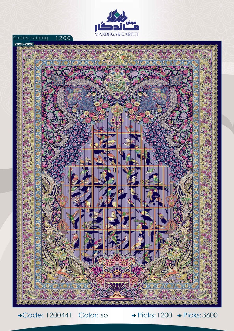 فرش 1250 شانه ابریشم-شماره70