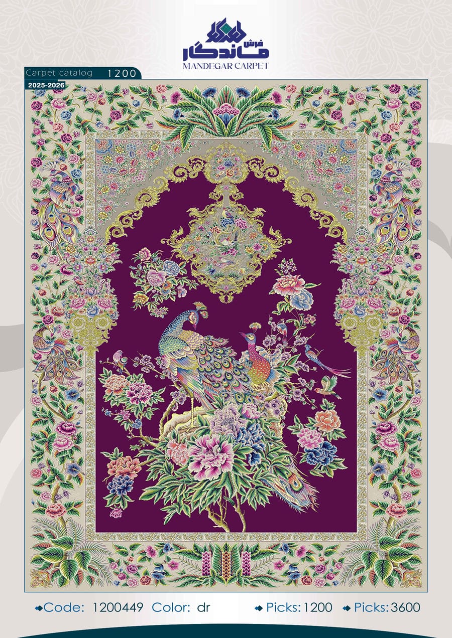 فرش 1250 شانه ابریشم-شماره51