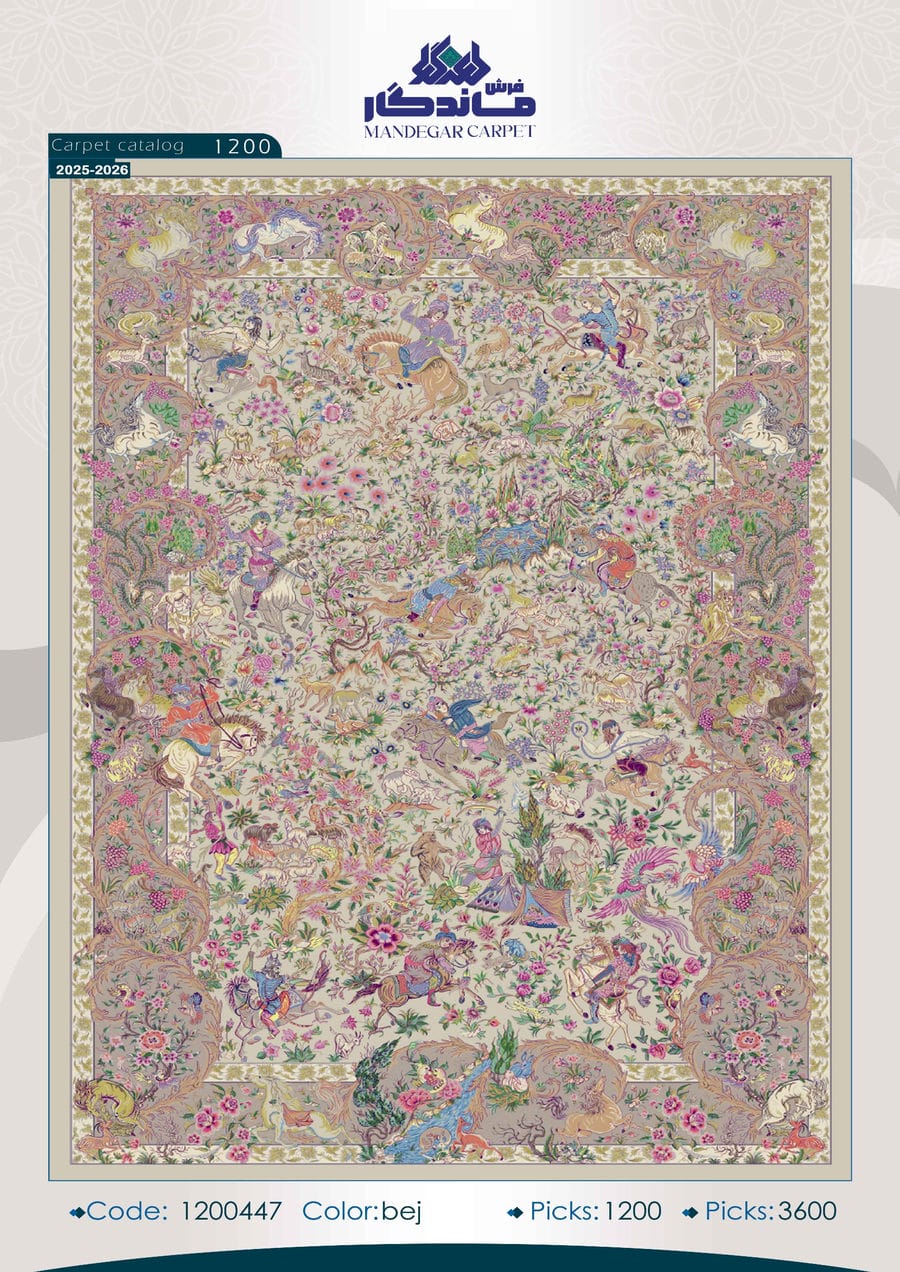 فرش 1250 شانه ابریشم-شماره57