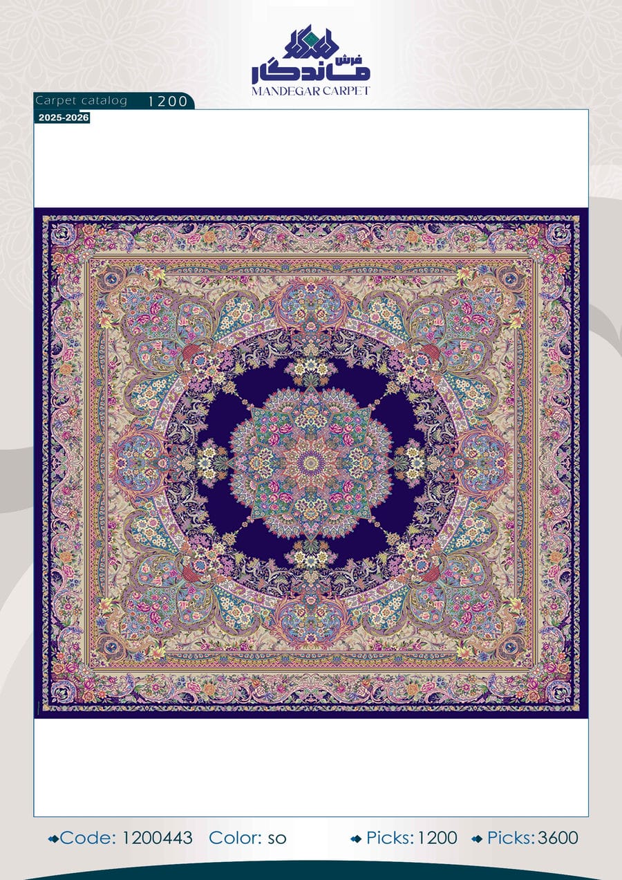فرش 1250 شانه ابریشم-شماره68