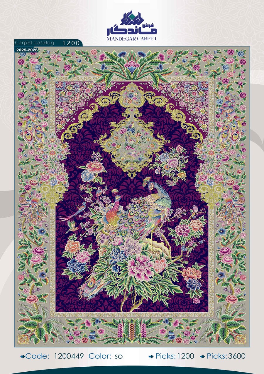 فرش 1250 شانه ابریشم-شماره49