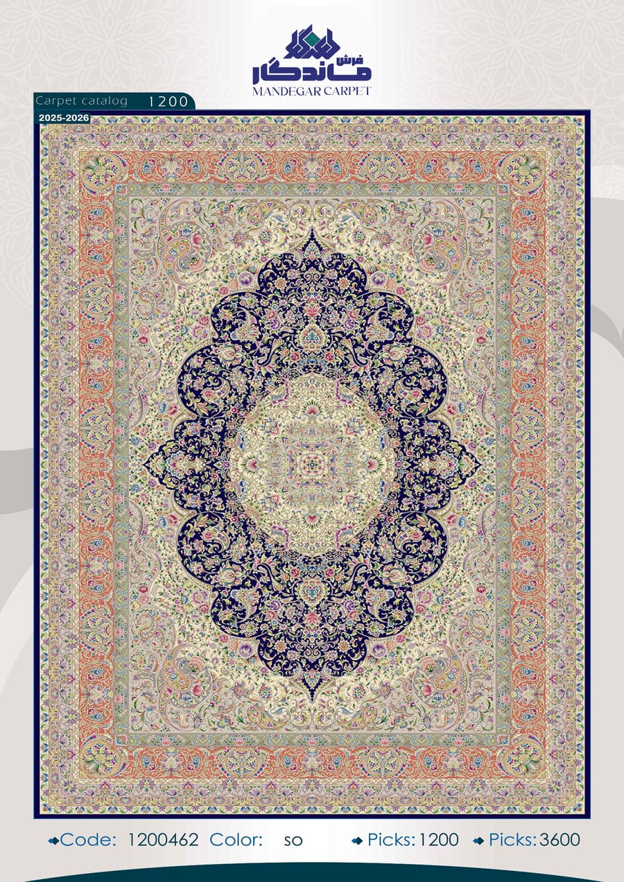 فرش 1250 شانه ابریشم-شماره10