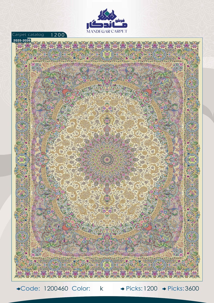 فرش 1250 شانه ابریشم-شماره18