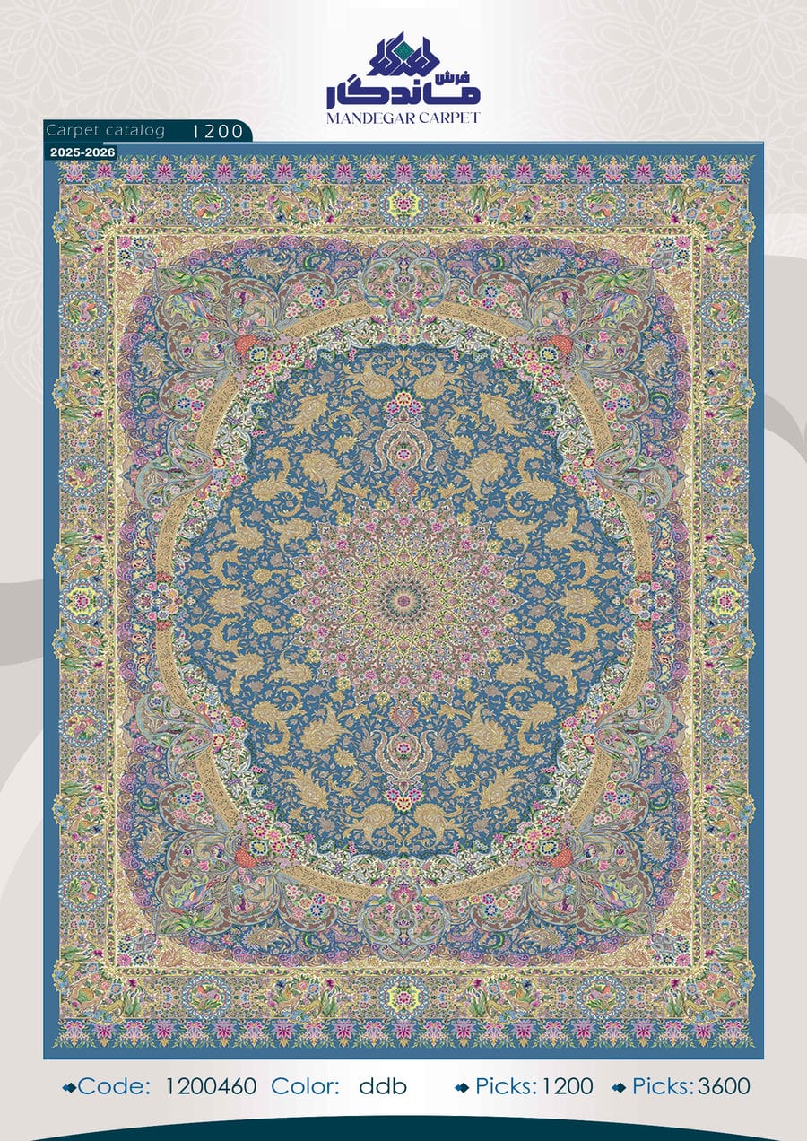 فرش 1250 شانه ابریشم-شماره20