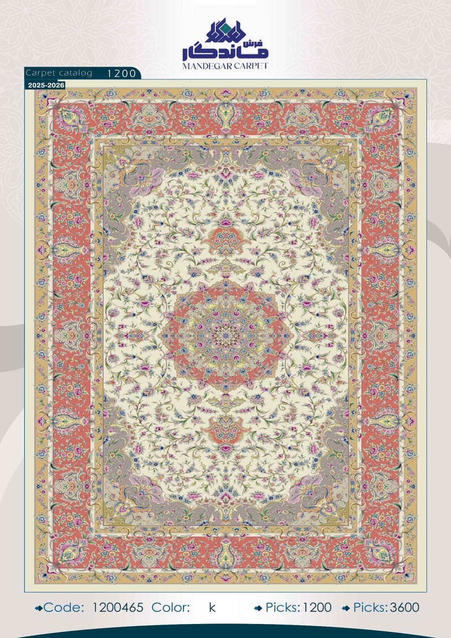 فرش 1250 شانه ابریشم-شماره4