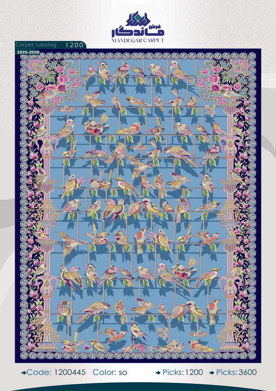 فرش 1250 شانه ابریشم-شماره60