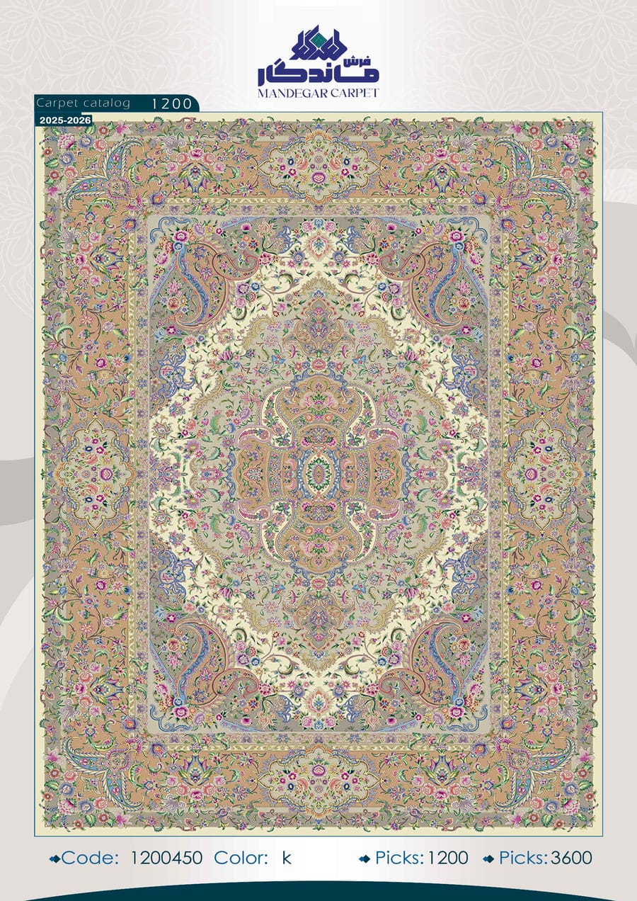 فرش 1250 شانه ابریشم-شماره43